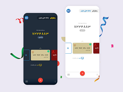 Ramzban Redesign - Melli Bank OTP App adobe xd adobexd app authernticator dark mode dark ui otp persian ramzban redesign ui uidesign بانک ملی رمزبان
