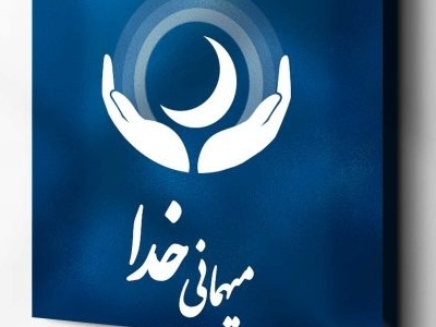 MihmaniKhoda Logo charity logo persian