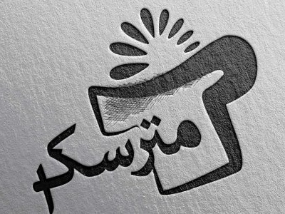 Matarsak Logo logo persian