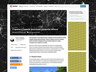 Rusbase article page article articles news post site sketch typography ui ux venture view web