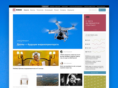 Rusbase main page article main news page post site sketch typography ui ux view web