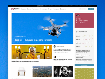 Rusbase main page