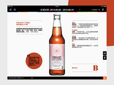 iPad magazine 2 chinese ibloomberg ipad layout magazine
