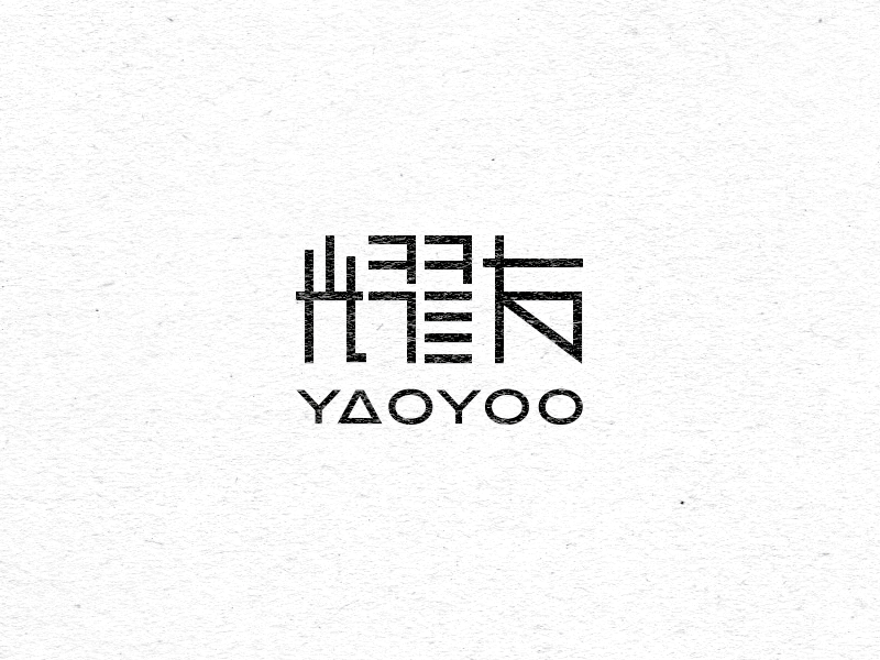 Chinese logotype logo