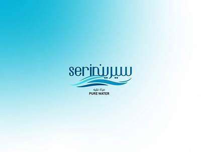 serin pure water branding design graphic design logo packaging