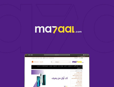 Ma7aal store branding design graphic design illustration logo packaging