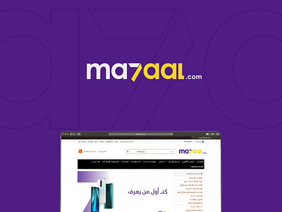 Ma7aal store