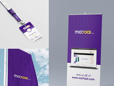Ma7aal store branding design graphic design illustration logo