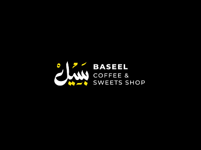 Baseel coffee branding design graphic design illustration