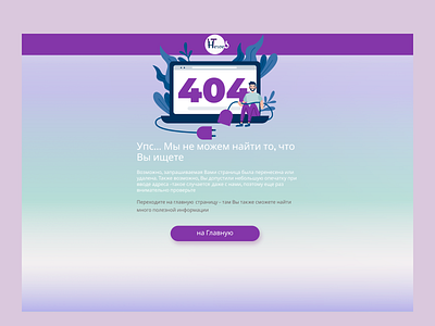 404 page animation branding design error graphic design icon logo motion graphics ui ux vector