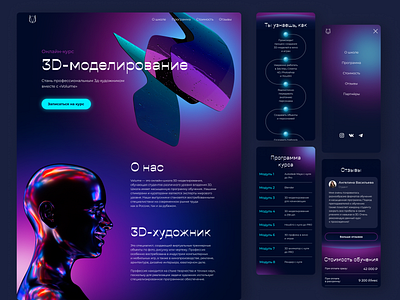 Volume | Landing page 3d design graphic design logo ui web webdesign