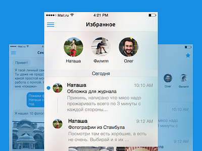 Mail Feed from the Best Persons apps clean ios iphone mail minimal ui ux