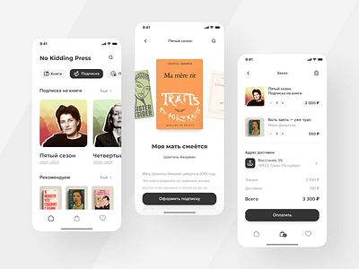 Book Store Mobile App app books bookshop bookstore design figma ios mobile app publishing house ui ux