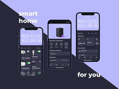 Smart Home App Design Concept app design ios mobile app smart home ui ux