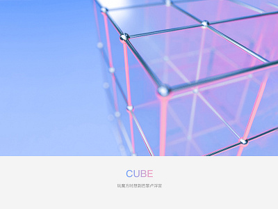 Cube