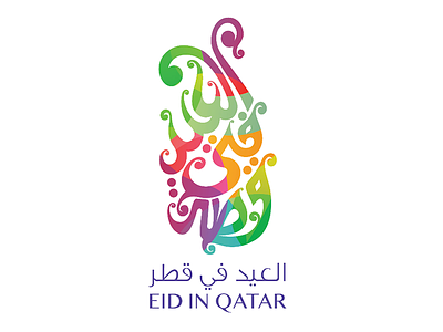 EID IN QATAR arabic eid festival logo qatar