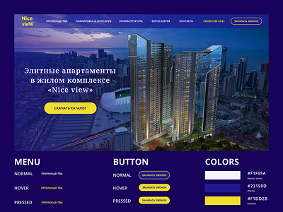 Продажа элитных апартаментов в жилом комплексе apartments landing property real estate start page ui ui design ux design апартаменты жилой комплекс квартиры недвижимость