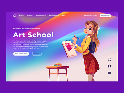 Start page (Art School) design designer illustration start page ui ux