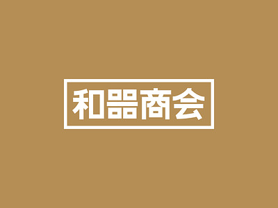 Waki Logo branding japanese logo