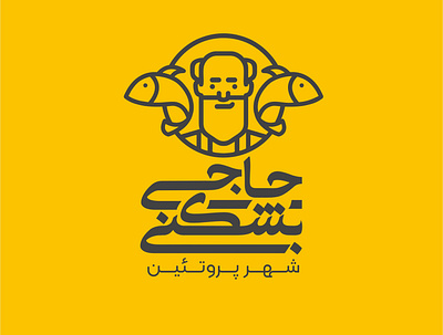haji beshkani logo branding graphic design logo