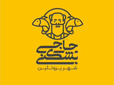 haji beshkani logo