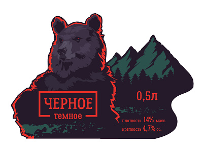 Beer bear branding illustration mountain