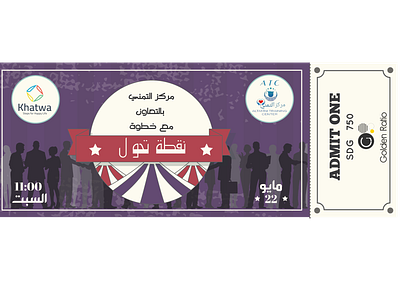 Event - Ticket design graphic design illustration vector