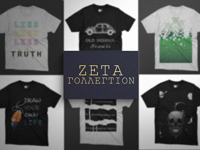 Zeta T-shirts art design graphic design illustration vector
