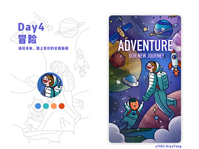 adventure animation design girl illustration illustration