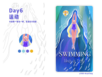 swimming design doodle drawing girl illustration illustration lifestyle poster ui vector