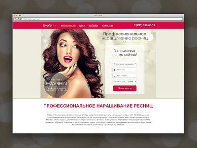 Studio Evagrin(2012) - landingpage