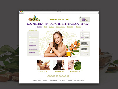 Arganamarket website (2012)