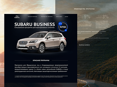 Subaru landing page landing landingpage subaru web