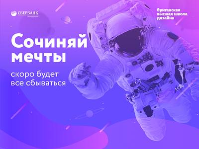 Landing page for Sberbank Online applicatio
