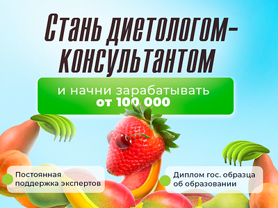 Fruits Ads Banner Design