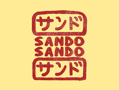 Sando Sando Logo branding design graphic design illustration logo