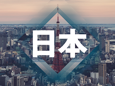 Japan – Tokyo blue cover graphic japan photo tokyo tower typography