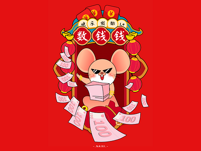 happy New Year- Make a lot of money character cartoon avatar character design chinese happynewyear illustration lotusbiscoff money mouse poster red