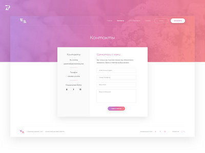 WedMemory. Contacts clean contacts design gradient service ui ux web wedding