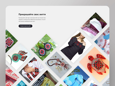 Ornament Name homepage landing page landingpage site web page україна