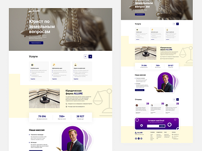 Legal site | landing page | italia design