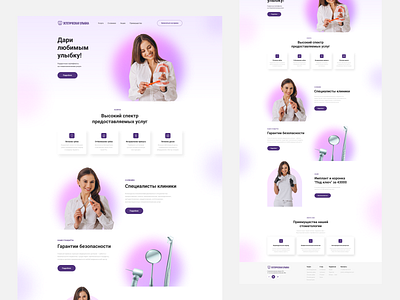 Dental clinic | landing page | Italia design