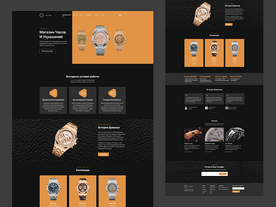 Design of an online watch store | Landing page | app brand branding deseign design figma icon illustration jurisprudence logo shop site time ui vector web web design wrist watch