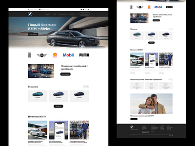BMW | landing Page | Redesign | Minimalism