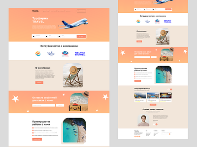 Travel | Landing Page | Travel Agencies | Minimalism airline airplane app brand branding design figma icon illustration logo relaxation trevel trevel agency ui ux vacation vector