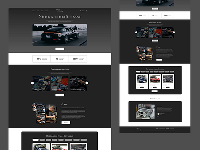 Detailing | Landing page | Service | Minimalism | Car app branding car design detailing detailing center figma fresh car icon illustration landing landing page logo ui ux vector web design web site