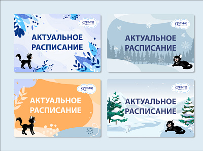 Web-banners for private kid`s school adobe illustrator figma for children graphic graphic design graphics illustration ui