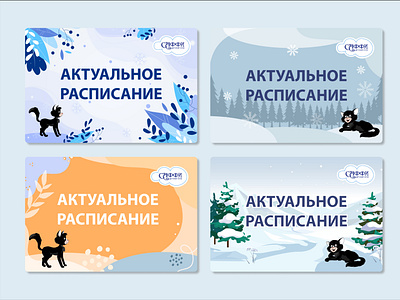 Web-banners for private kid`s school