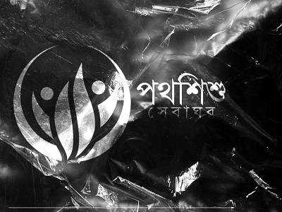Pothosishu sebaghor logo-brand identity charity logo colors logo ui