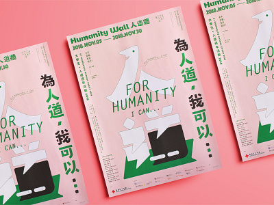 Visual Identity Design for Humanity Wall - Redcross